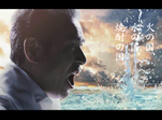 SENGETSU CM movie2015B