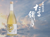 TARU-SENGETSU CM movie2015