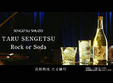 TARU-SENGETSU CM movie2016